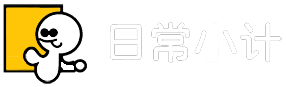日常小计博客